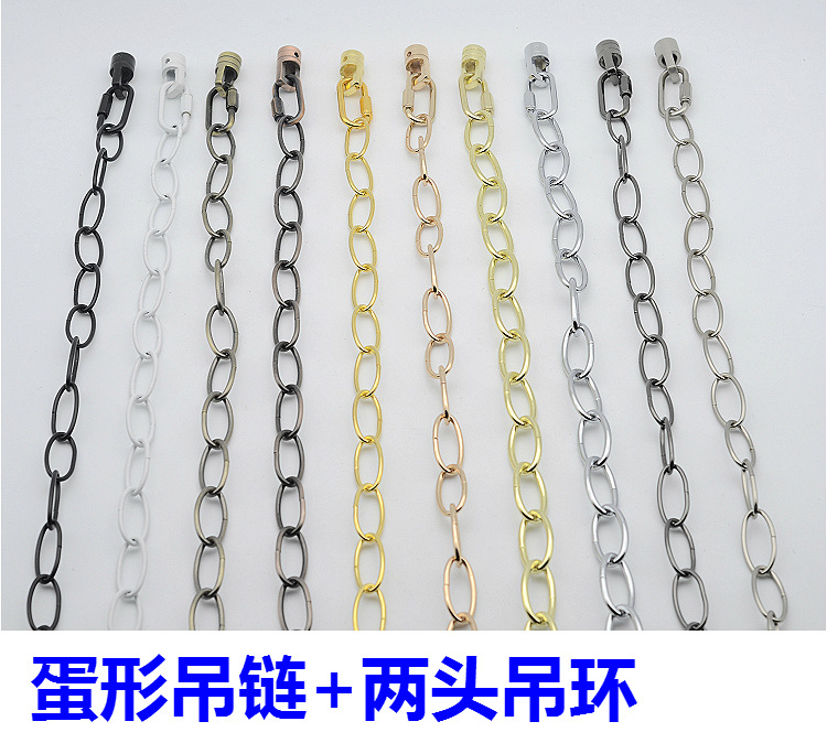 吊链蛋形椭圆形铁链连接扣活动扣纸竹灯笼灯具灯饰灯具配件批发
