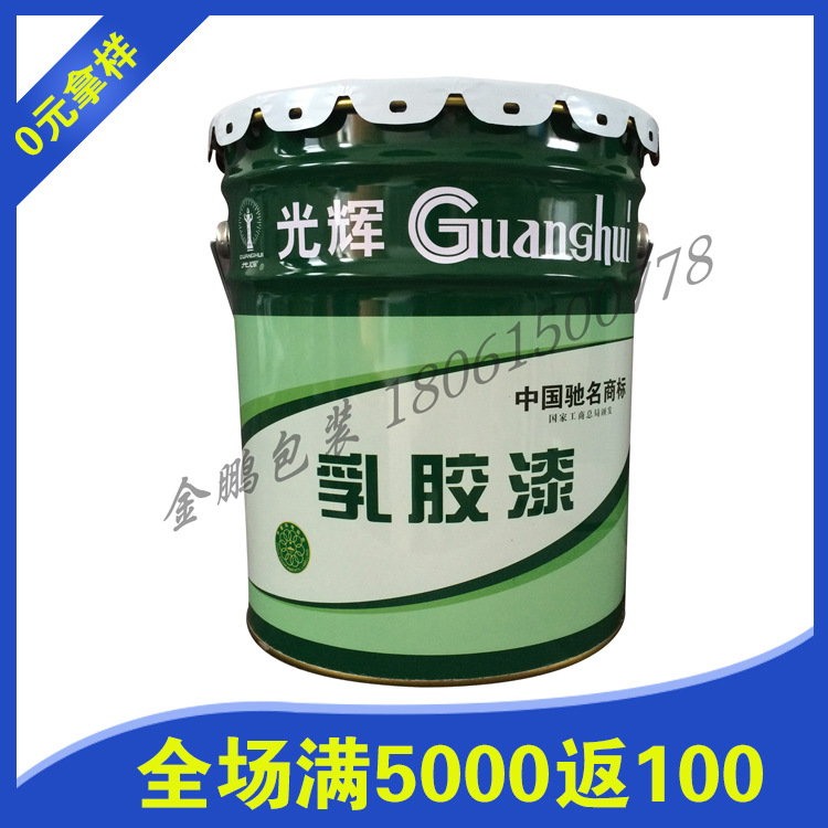 批发供应20L油漆桶 18KG化工桶 涂料 金属包装 油墨