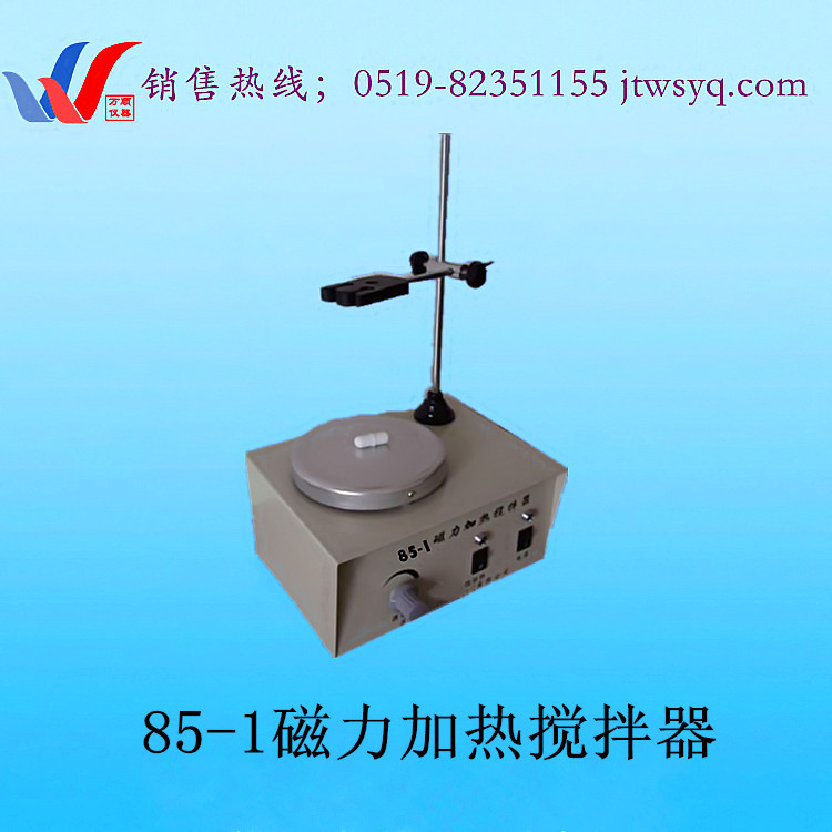 图片85-1磁力搅拌器