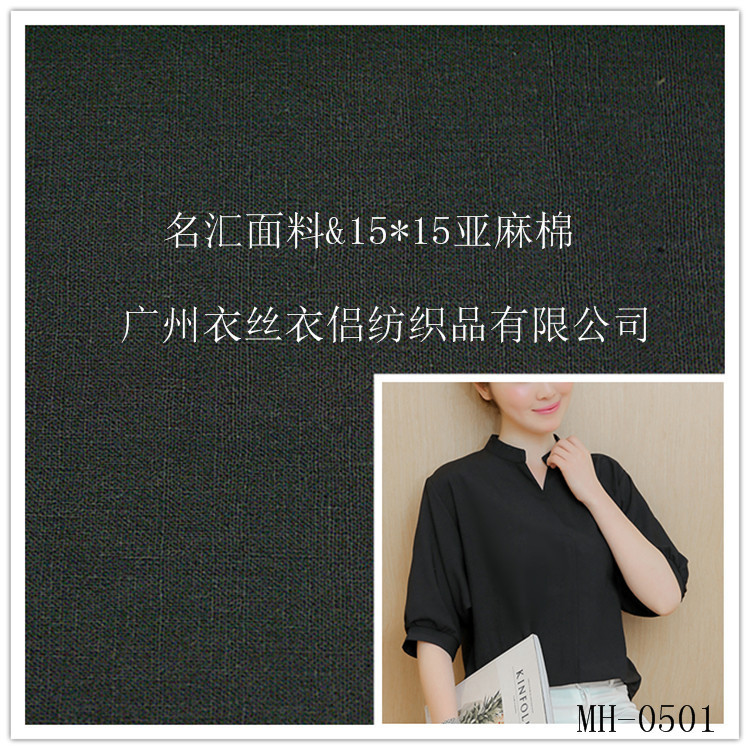 棉麻布料服装面料高档透气纯色麻布薄苎麻夏季亚麻连衣裙裤子麻料