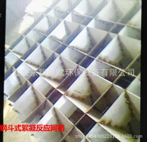 5鬥式絮凝反應污格