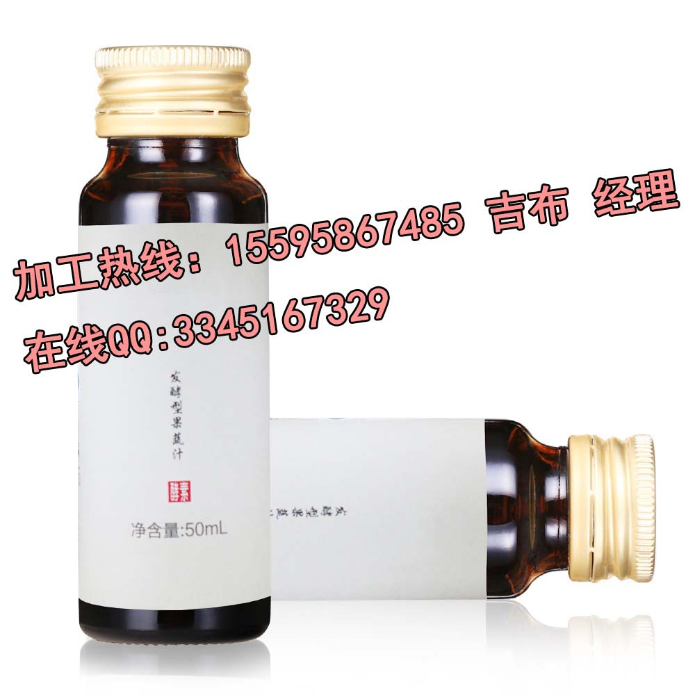 复合果蔬口服饮品代工