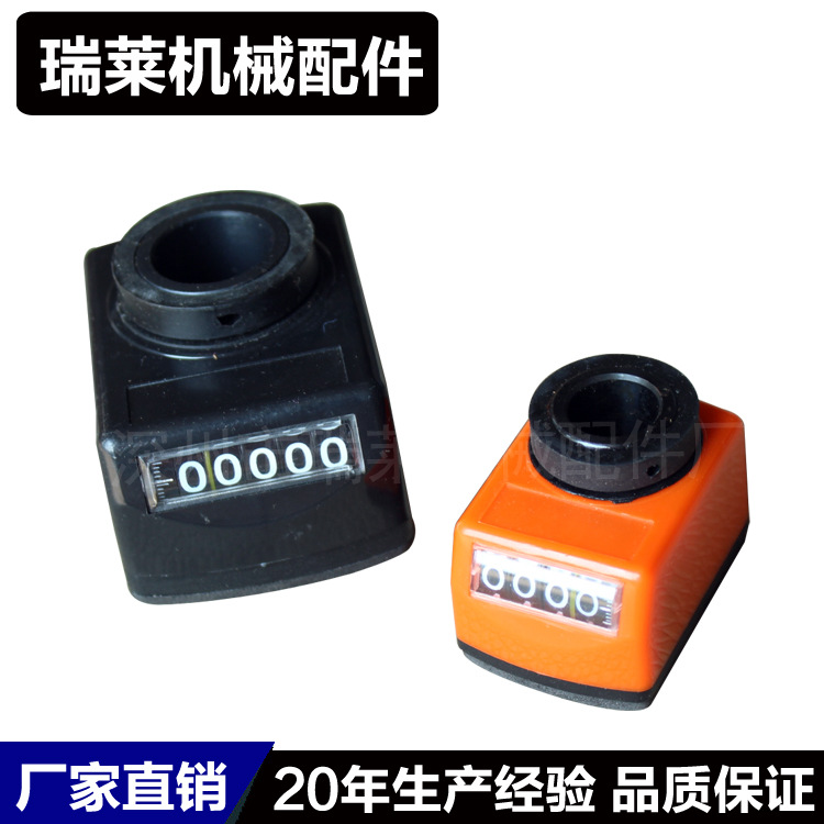 數字位置顯示器