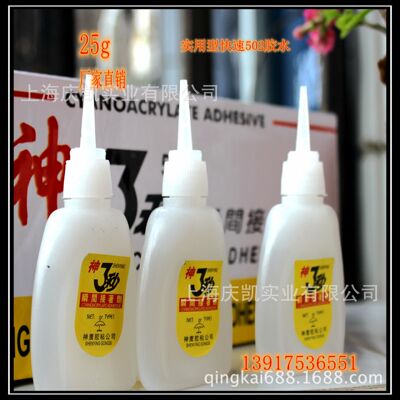 direct deal wholesale Three adhesive 502 3 seconds glue diy Tools are good helpers 25g Free shipping
