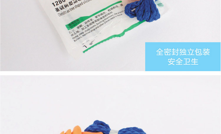 1280锦绣粤兴硅胶耳塞_05
