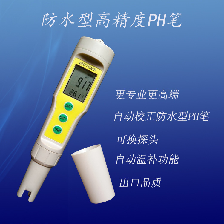 防水型高精度PH筆主圖二