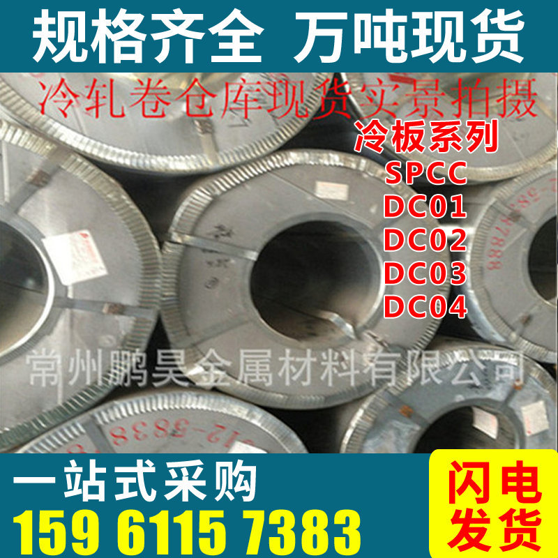 板材冷轧卷冷轧板沙钢马钢西城日照厂家直销1.5mm*1250*2500|ru