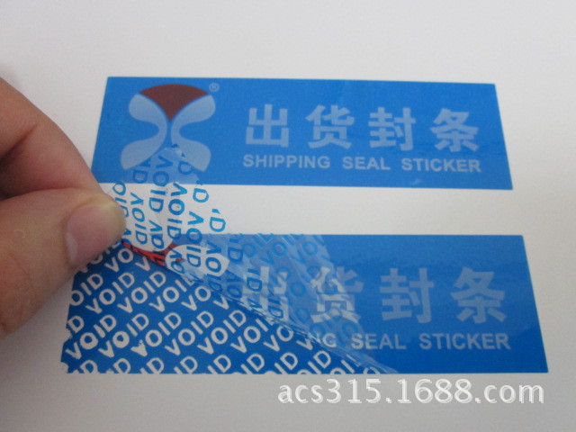 防拆箱封VOID揭撕开留字安全防伪不干胶标签贴纸商标贴膜封条