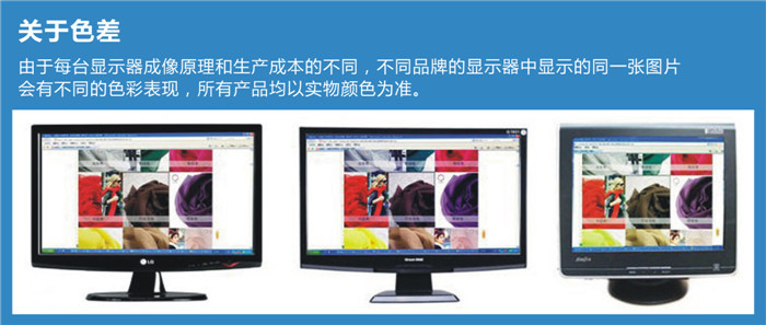 關於色差