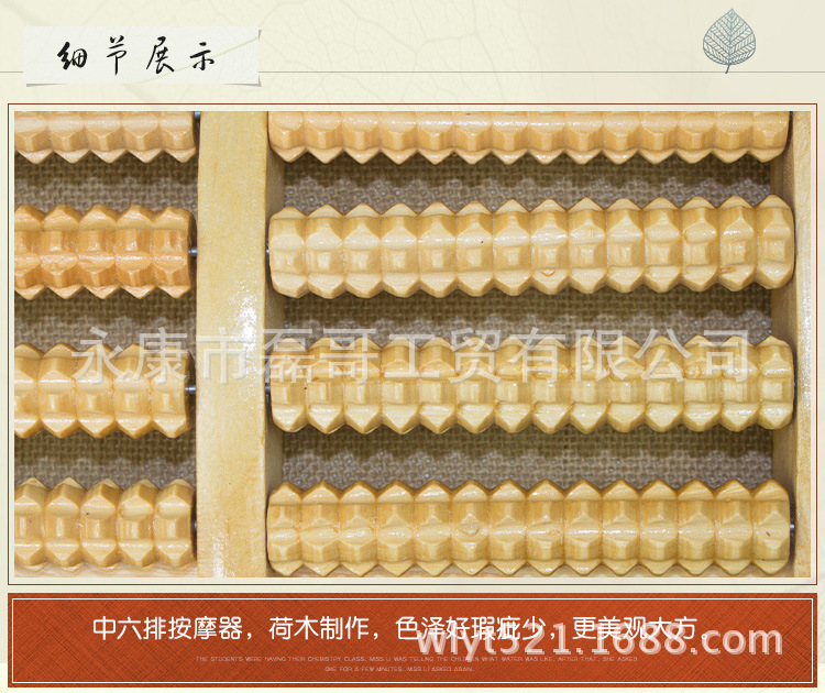 中六排详情_10