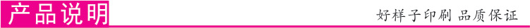 好样子产品说明
