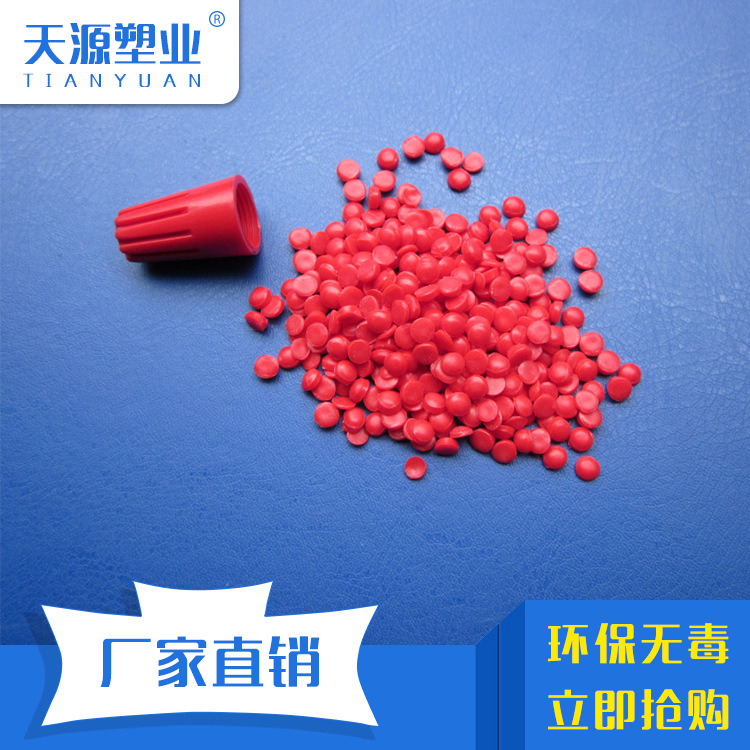 供应 优质注塑级pvc粒子 硬质pvc 螺丝盖专用粒子颗粒
