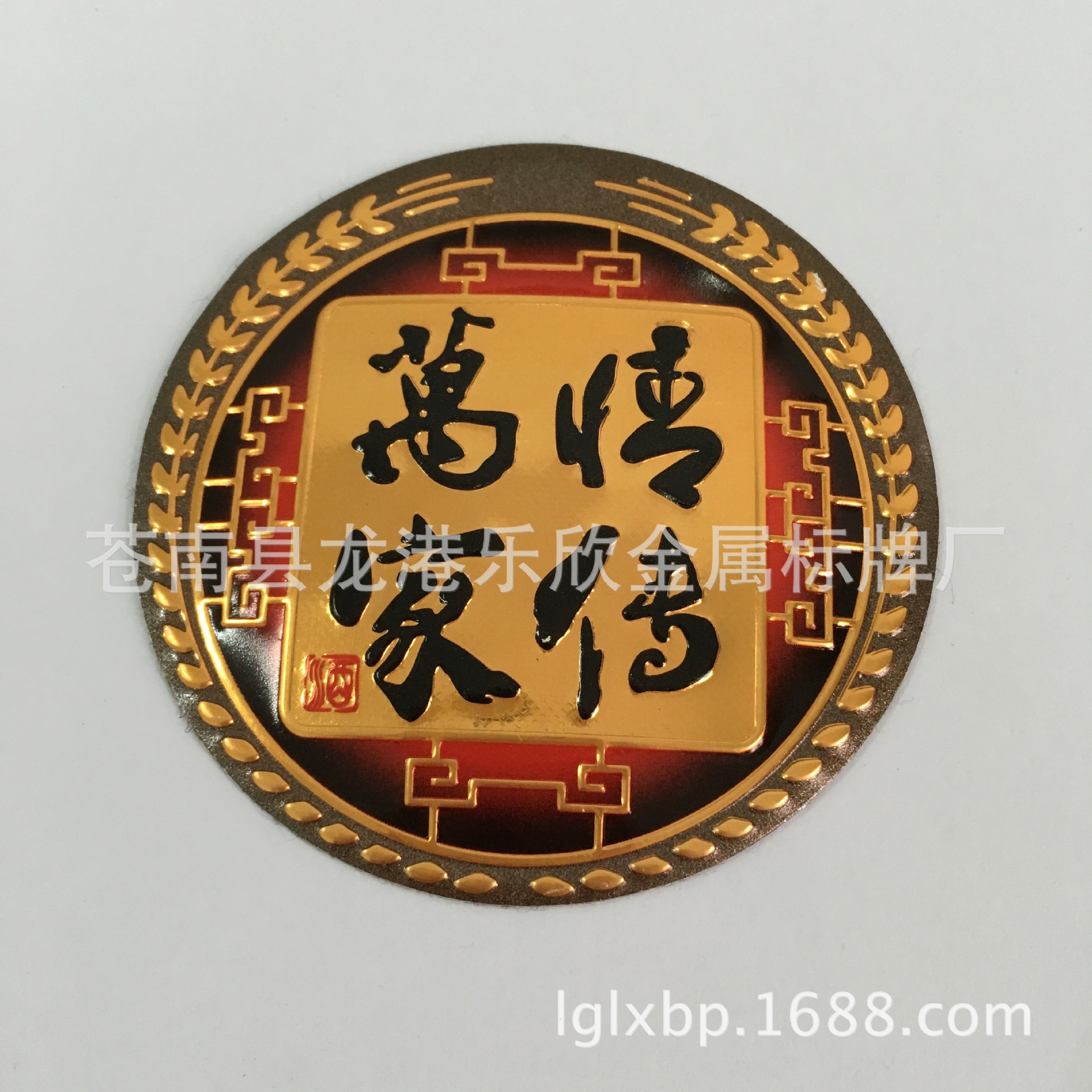 工厂定制金属标牌 凹凸彩色标牌 冲压酒标牌定做