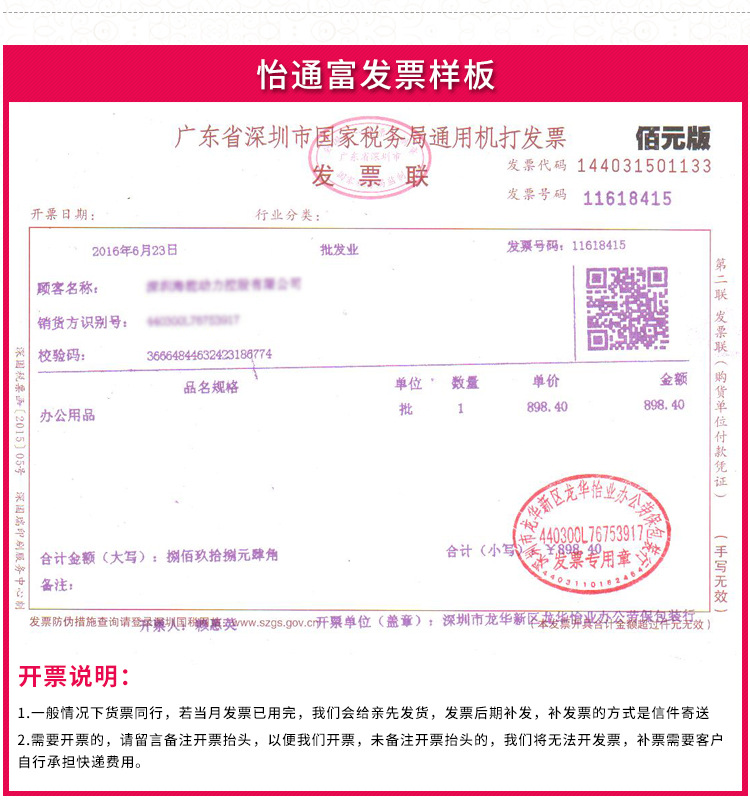 傅美產品詳情模版底部_03