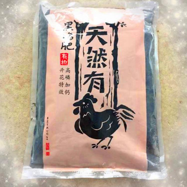 翠筠黑鸡肥 有机肥 高鳞加钙开花肥 650克/包