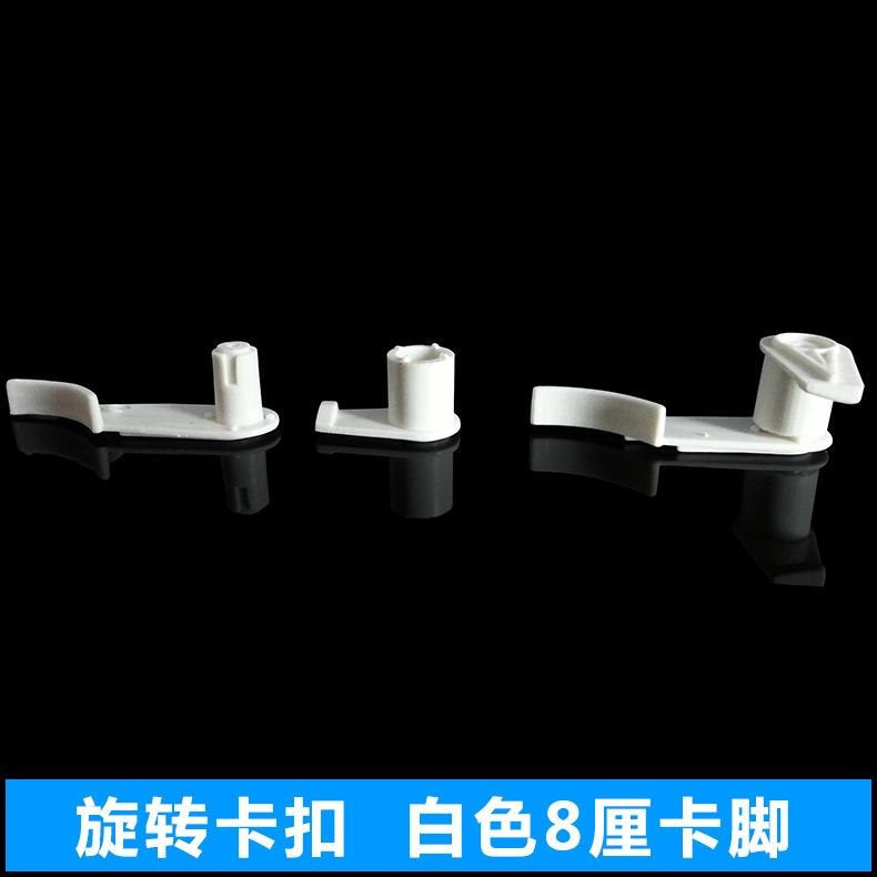 【供应】LED吸顶灯灯罩卡子 底盘卡脚 旋卡 白色透明塑料固定卡扣-阿里巴巴