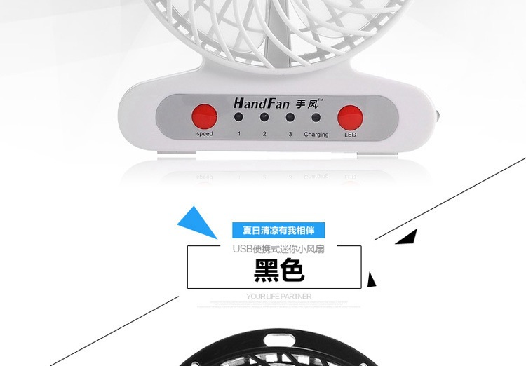 Ventilateur USB - Ref 401877 Image 11