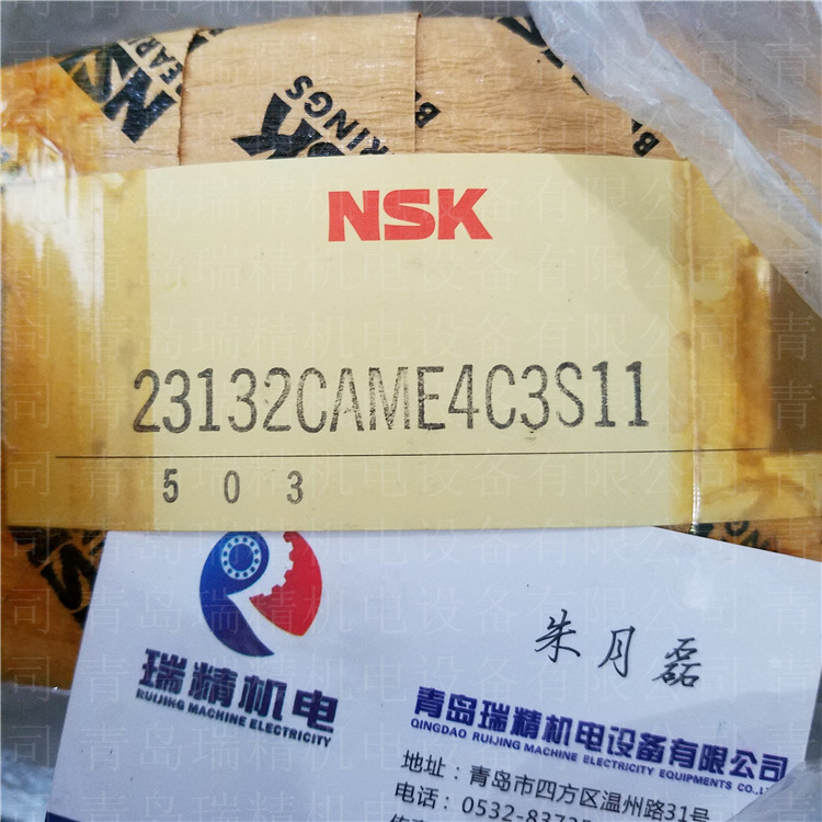 NSK23132CAME4C3S11