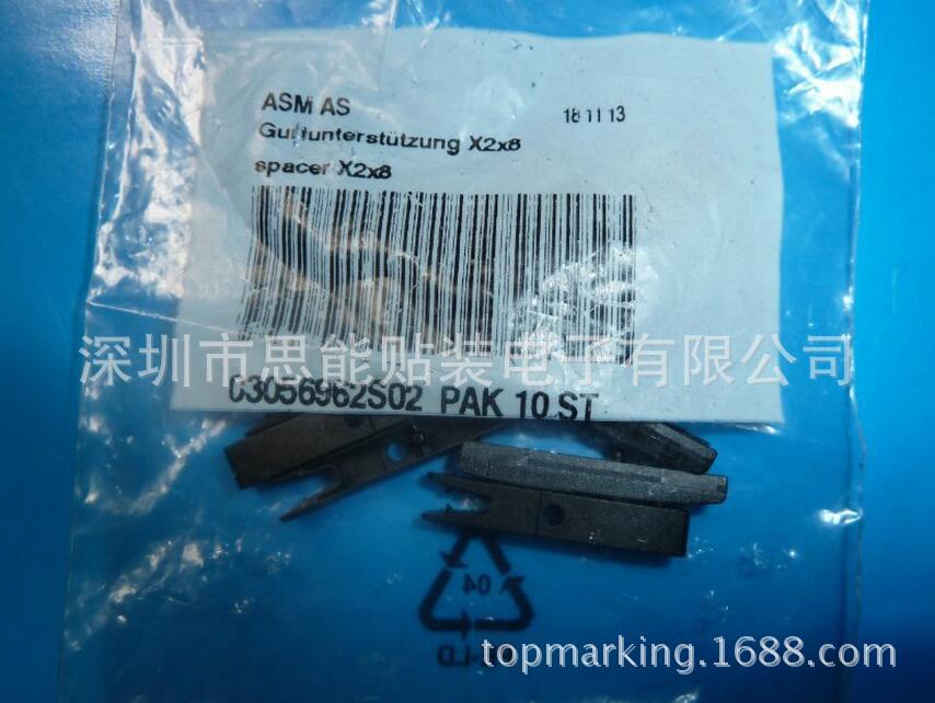 供应SMT贴片机配件 西门子贴片机配件 03056962 Spacer