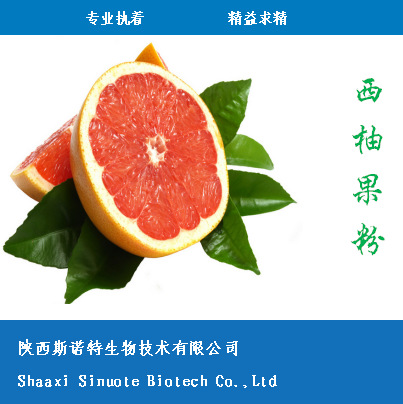 西柚