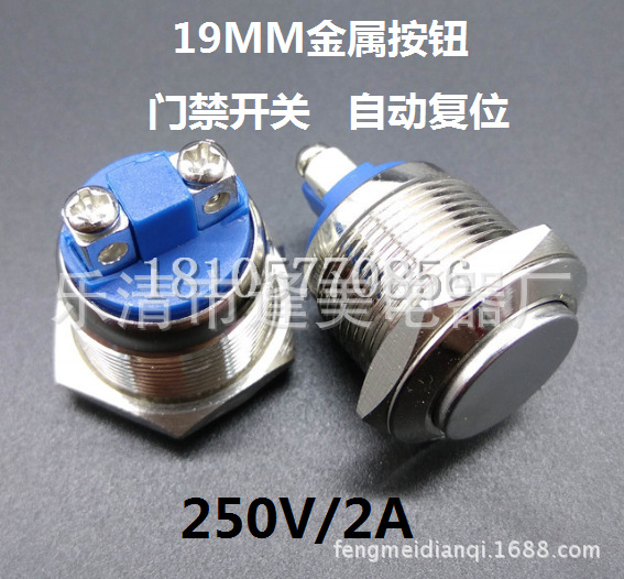 19mm金属按钮开关 防水高头自复位点动开关 螺丝脚一常开 电流2A