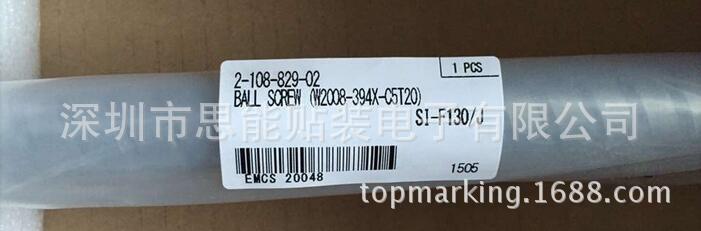 供应索尼贴片机配件    2-108-829-02 BALL SCREW