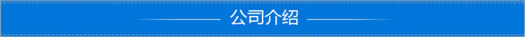 Company Profile