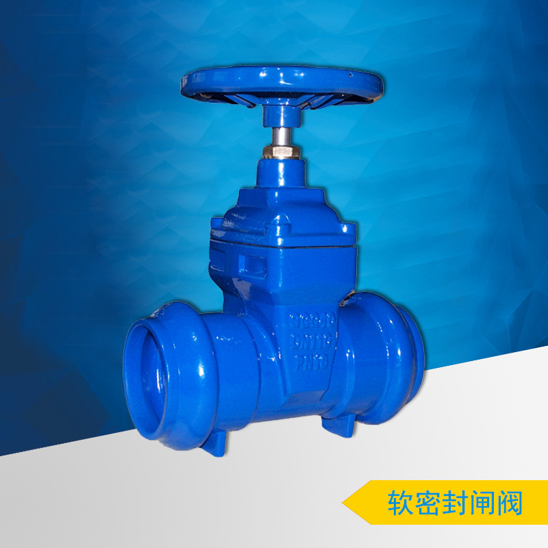 供应Socket End Gate Valve  BS/DIN/ANSI德标软密封闸阀F5/F4
