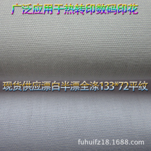 ȫ��ƽ�y������133*72�ﲼ���aӡ���������Dӡ��ɫ�ײ�������ˇƷ