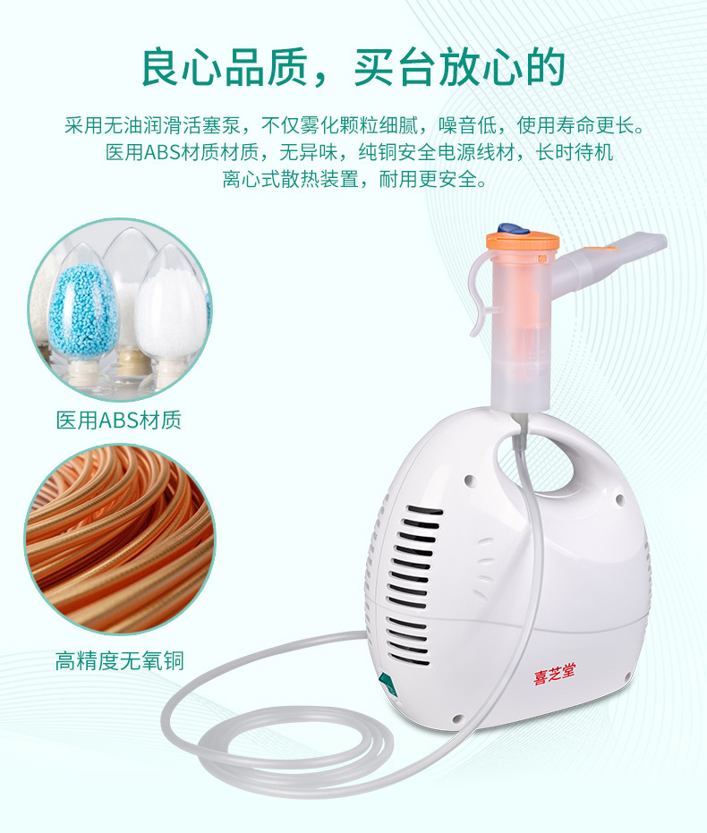 喜芝堂600MA描述790-201600611_10