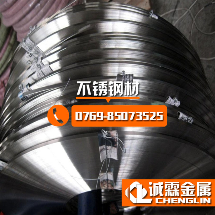 销售批发2205双相不锈钢带 抗点腐蚀2205不锈钢卷带