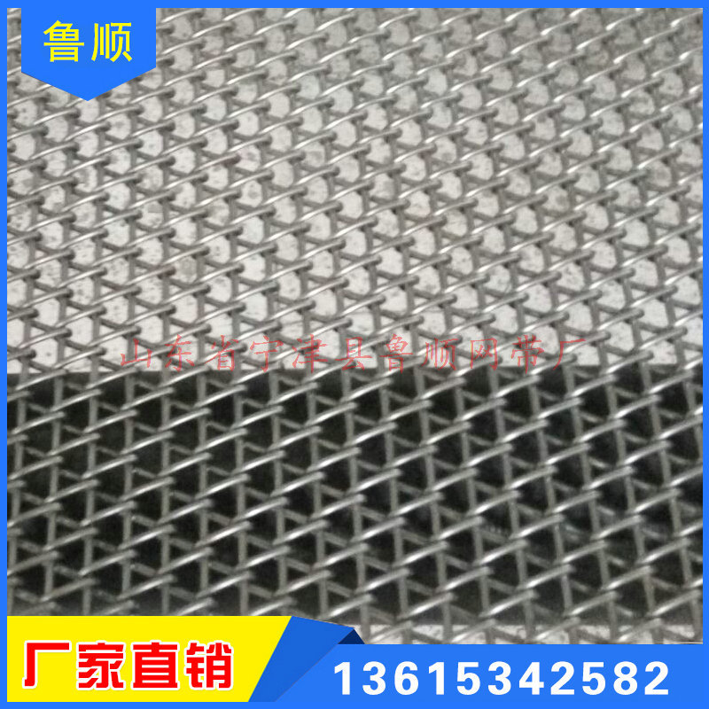 菱形不锈钢支杆输送带  花纹形输送带