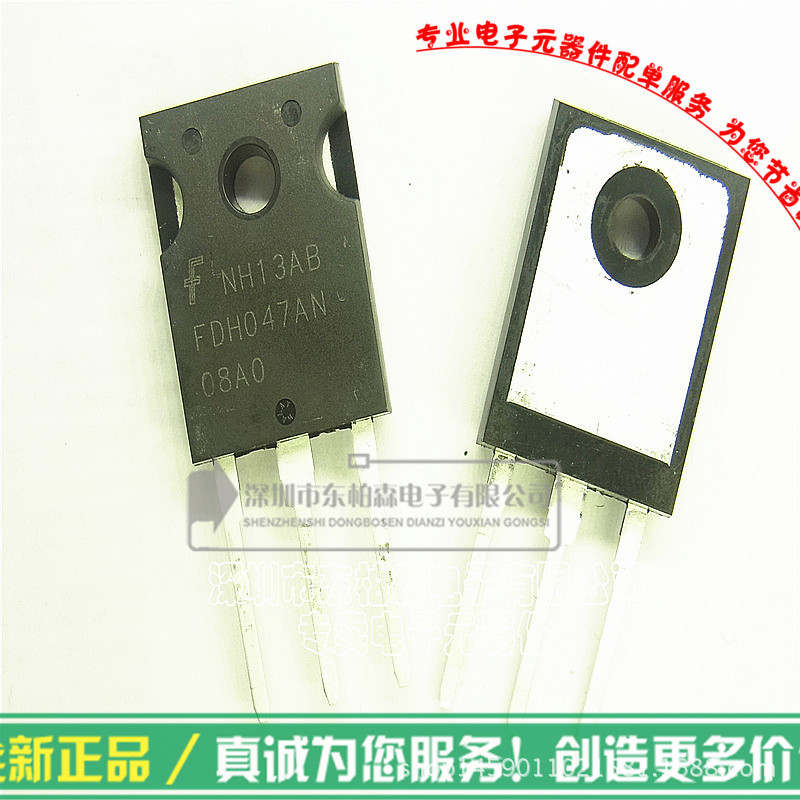 FDH047AN08A0 MOS管 TO-247 NPN道三极管80A75V全新正品