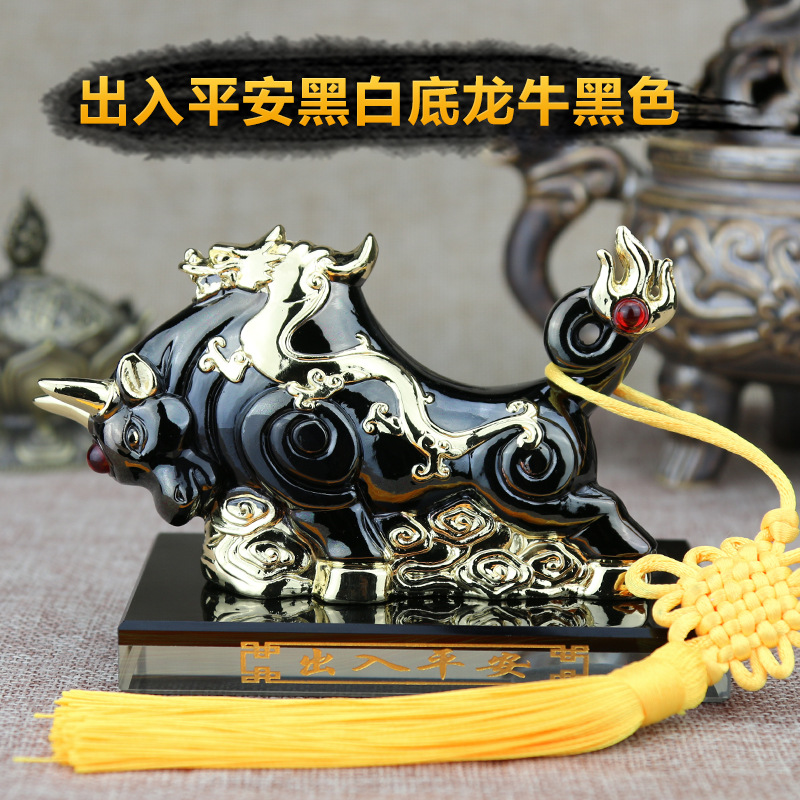 出入平安黑白底龙牛黑色