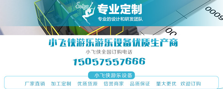 小飛俠內頁-蹦床_02