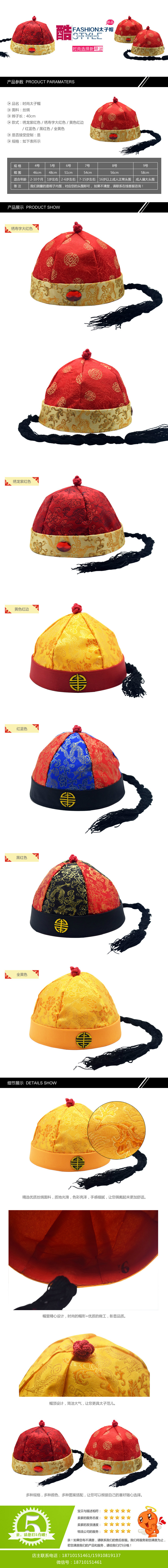 太子帽详情