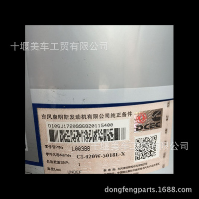 工程机械康明斯机油DCE2078 CI-4  原装发动机保养厂家直销|ms