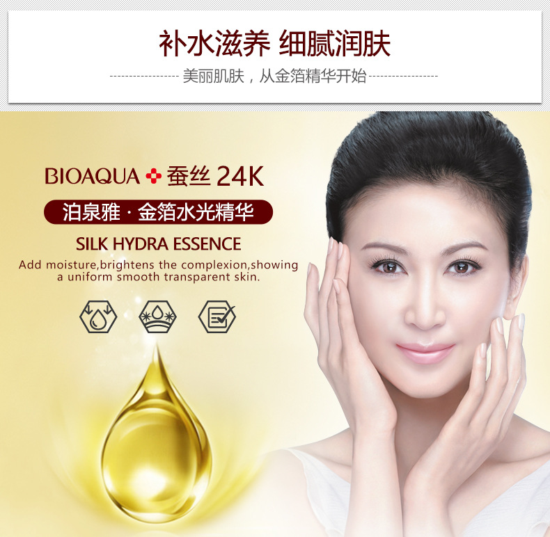 5323金箔水光精华-详情图_03