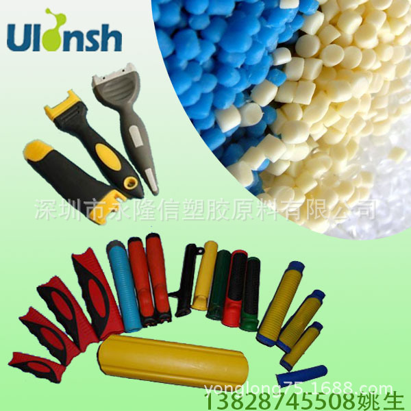 供应热塑性弹性体TPE包PP手柄50A-85A