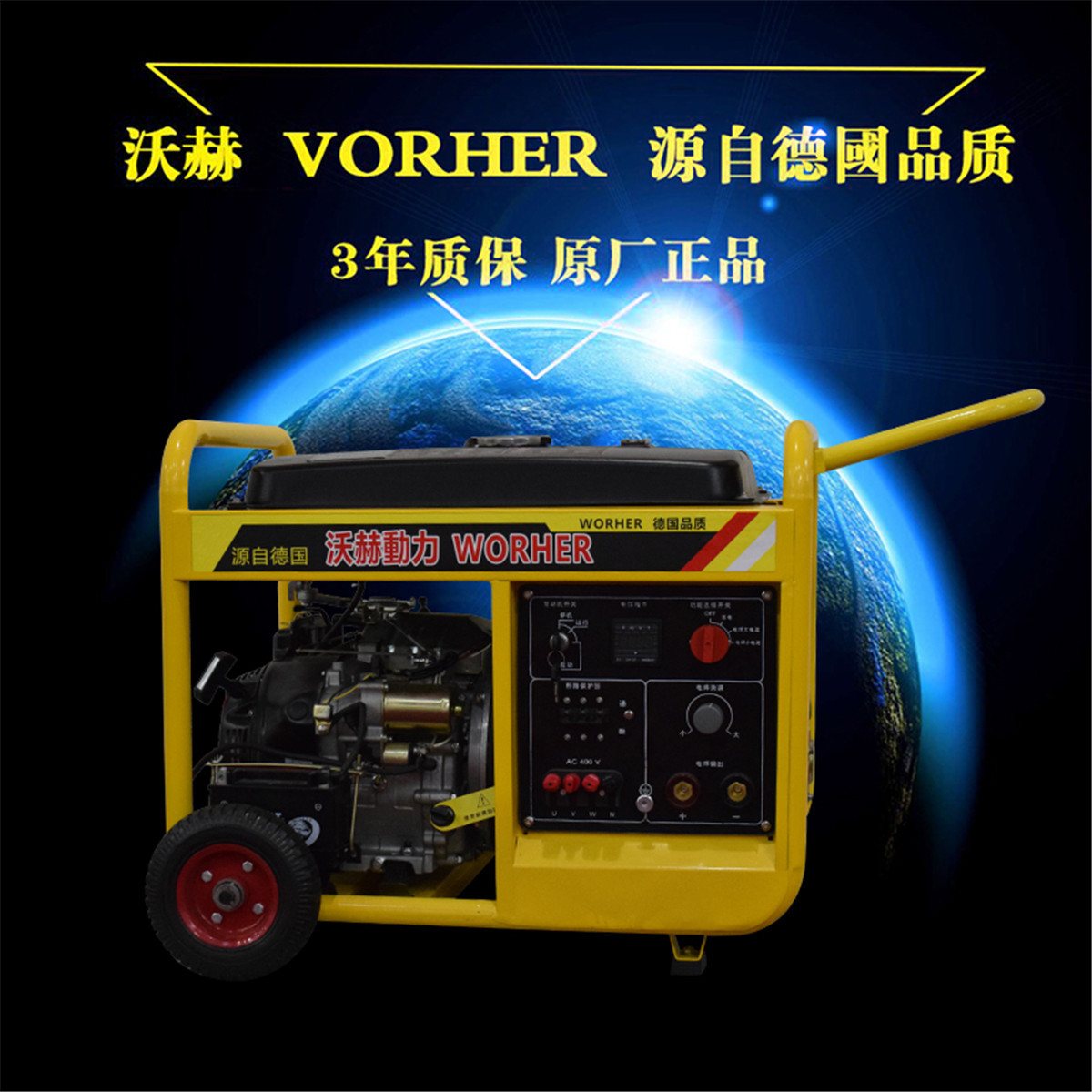 带发电机的电焊机250A 电焊氩弧焊两用机 发电机