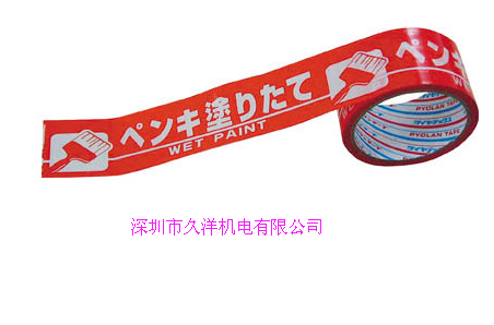 H06PN胶带日本DIATEX久洋
