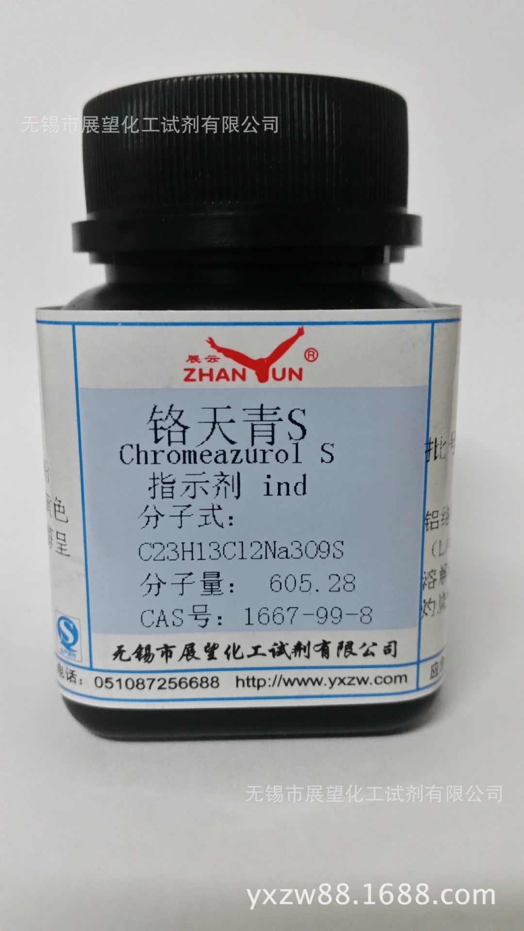 铬天青S 媒介蓝29 阿贝龙 指示剂 ind10g 科研实验试剂