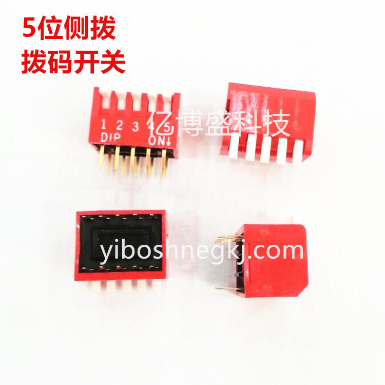 台湾园达DIP DPL-05-V侧拨 拨码开关5位 红色钢琴式 5位侧拨现货
