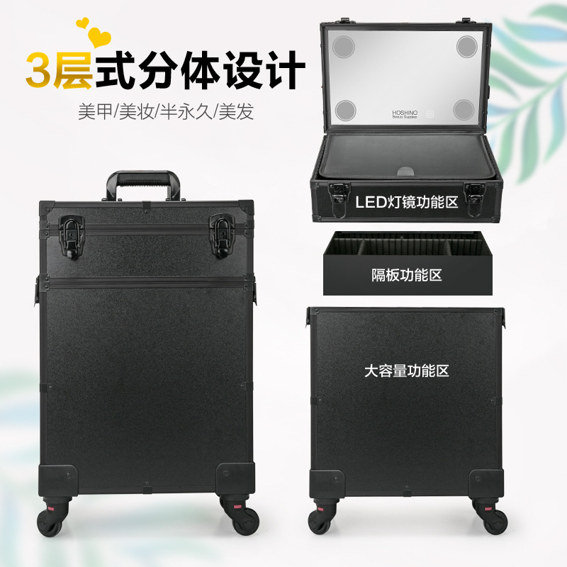 充电化妆箱化妆专业拉杆万向轮多功能镜子LED带灯大容量纹绣