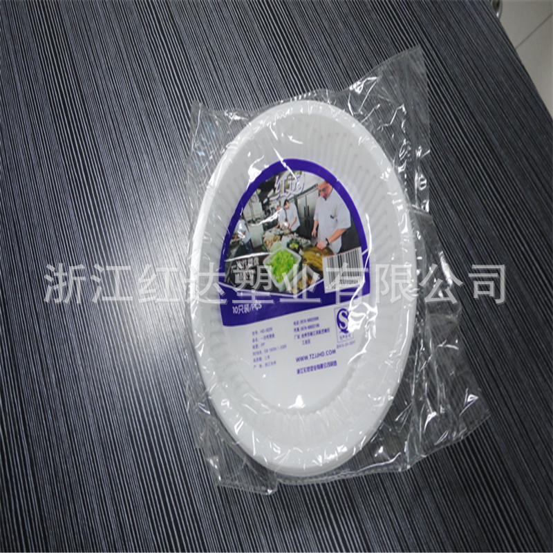 26cm 椭圆形pp塑料盘厂家供应塑料碟/pp 耐高温塑盘-阿里巴巴