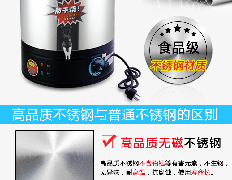 阿里后期优化-电热开水桶描述图_04