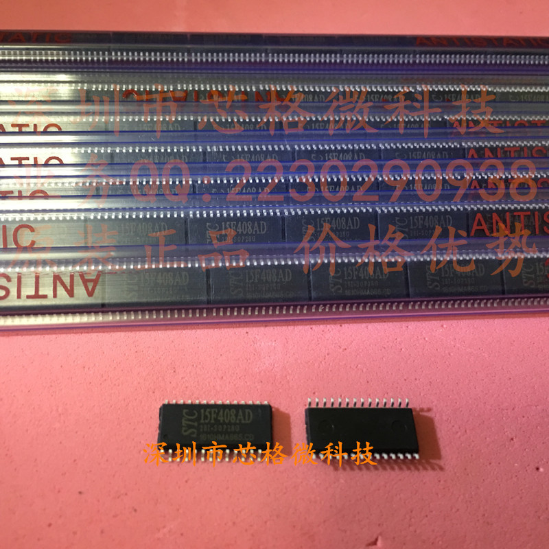 STC15F408AD-28I 集成SOP-28封装【品牌ST