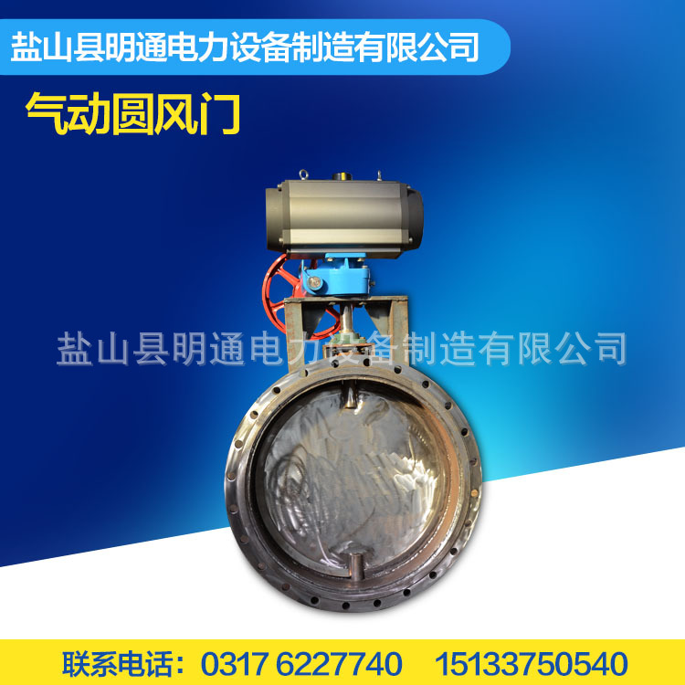 专业生产气动圆风门 电动圆风门 圆风门厂家直销