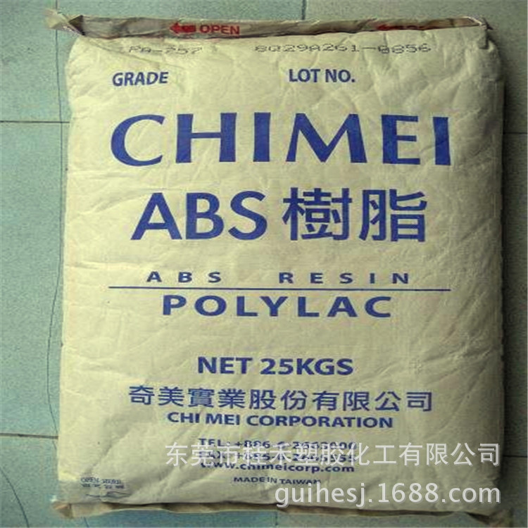 ABS 透明 758 音箱外壳 透明音箱耐候耐寒材部件电子防水