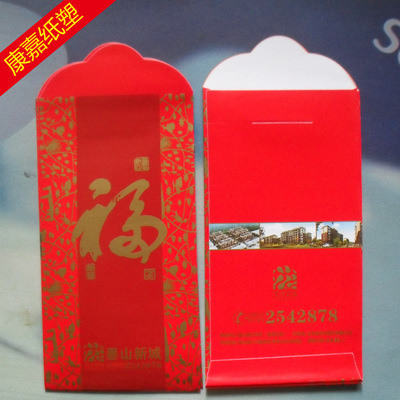 专业定制 创意结婚红包 利是封 迷你高档结婚红包 款式精美 批发